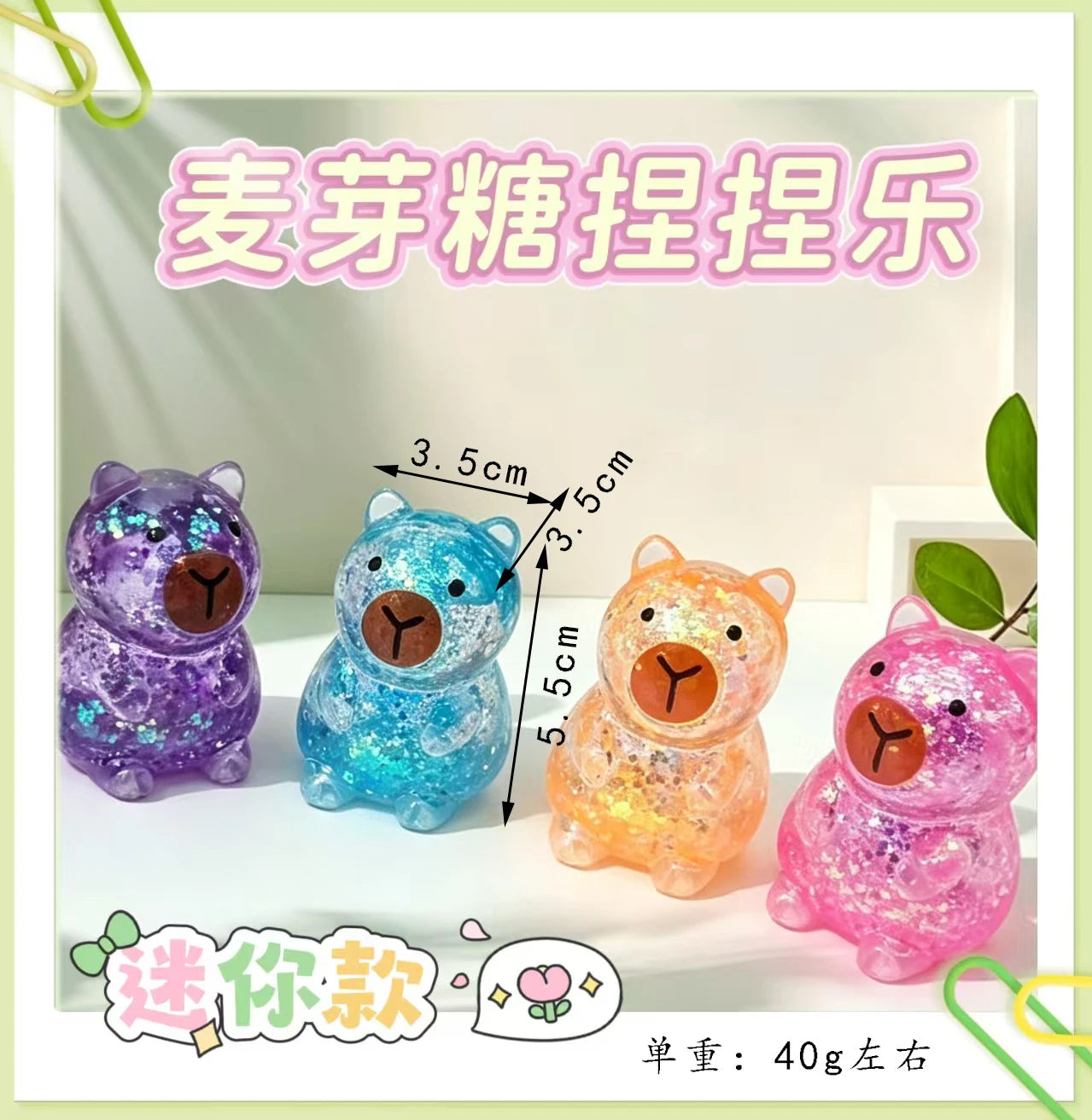 Glitter Bear Squishy Stress Relief Toy